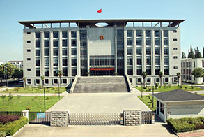 扬州市邗江区人民法院
